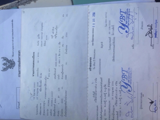 ขายรถ F.C.2.W ยาว 5.5 เมตร