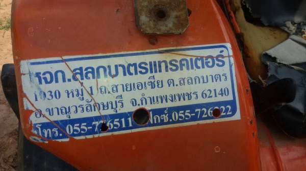 73,000 บาท รถไถ คูโบต้า 2402 DT-M. สภาพดีพร้อมใช้งาน