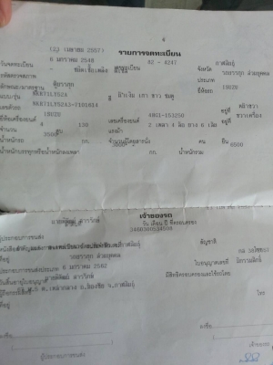 เดก้า 195 ยาว6.2 เมตร