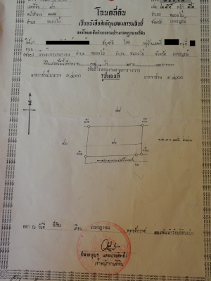 ขายที่ดิน 14 ไไร่ 2 งาน เอกสารโฉนด