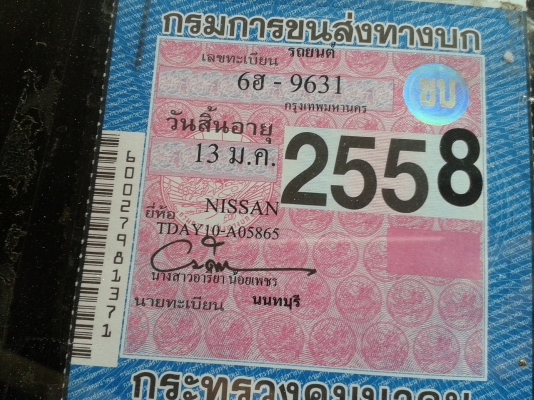 ขายนิสสัน ปี94 Nv แวน 4 ประตู รถมือเดียวเดิมๆบางๆ48000