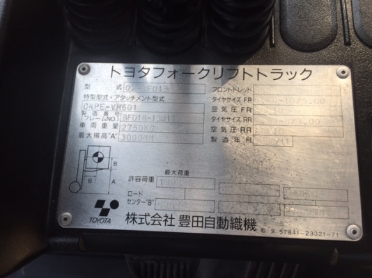 ขายฟอร์คลิฟต์ TOYOTA 02-8FD15  ,ดีเซล ,เสาสูง 4.5. เมตร, ฮิ้งฟอร์ค งาปรับคว่ำ - หงาย , ใช้งานมา 3000 ช.ม      ( SPECS JAPAN )   นำเข้าจากญี่ปุ่น  ไม่เคยใช้งานในเมืองไทย