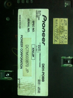 Pioneer DEH-P088 24Bit ไฟฟ้า2ชั้น MP3 CD กราฟฟิกหน้าจอสี ปรีเอ้า3ชุด คุมกล่องCD มือ2 ญุี่ปุ่น Pioneer DEH-P088 24Bit ไฟฟ้า2ชั้น MP3 CD กราฟฟิกหน้าจอสี ปรีเอ้า3ชุด คุมกล่องCD มือ2 ญุี่ปุ่น