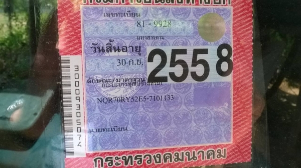 ขาย 6 ล้อ NQR 150 ปี 50 กระบะเหล็กยาว 5.20 เมตร คัสซีสวยตลอดเส้น เครื่องเดิม เกียร์เดิม ทะเบียนเต็มพร้อมโอน ขาย 6 ล้อ NQR 150 ปี 50 กระบะเหล็กยาว 5.20 เมตร คัสซีสวยตลอดเส้น เครื่องเดิม เกียร์เดิม ทะเบียนเต็มพร้อมโอน