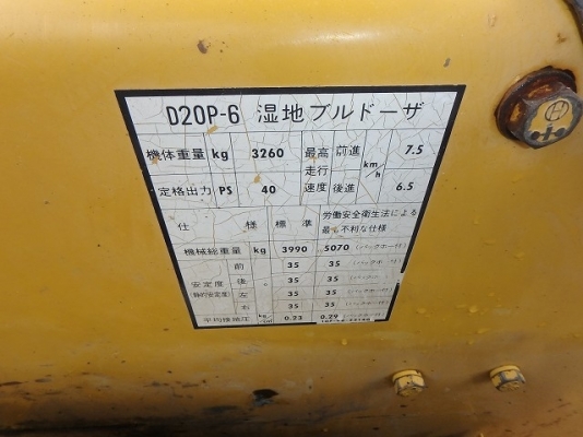 ขาย แทรคเตอร์เก่าญี่ปุ่น Komatsu D20P-6 ยังไม่ใช้งานบ้านเรา ราคาถูก 395,000 บาท ชั่วโมงน้อย 3พันชั่วโมงต้นๆ พร้อมใช้ สนใจโทรสอบถามได้ โน๊ต 0865398263