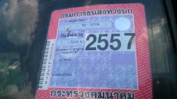 ขาย 6 ล้อหัวยาว รุ่นคัสซีใหญ่เส้น เครื่อง TX คัสซีสวย กระบะเหล็กพร้อมบรรทุก ทะเบียนครบพร้อมโอน ขาย 6 ล้อหัวยาว รุ่นคัสซีใหญ่เส้น เครื่อง TX คัสซีสวย กระบะเหล็กพร้อมบรรทุก ทะเบียนครบพร้อมโอน