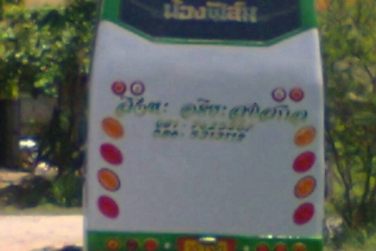 รถบัสมือสอง