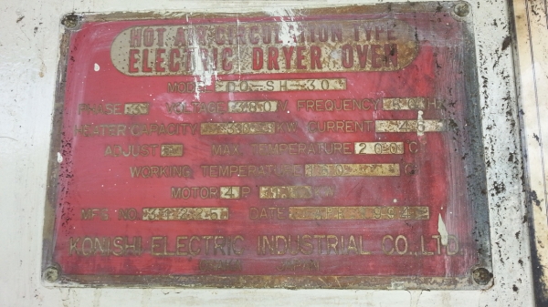 ขายตู้อบชิ้นงานจำนวน 5 ตู้ราคาตู้ละ 65,000 บาท ขายตู้อบชิ้นงานจำนวน 5 ตู้ราคาตู้ละ 65,000 บาท