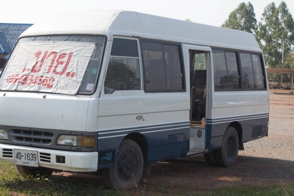 ขายด่วน