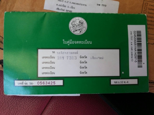 ขาย Kawasaki Z250 ขาย Kawasaki Z250