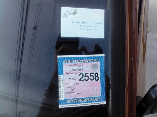 ขายดัสสัน620หน้าแว่น4ขอเกียร์คอ ขายดัสสัน620หน้าแว่น4ขอเกียร์คอ