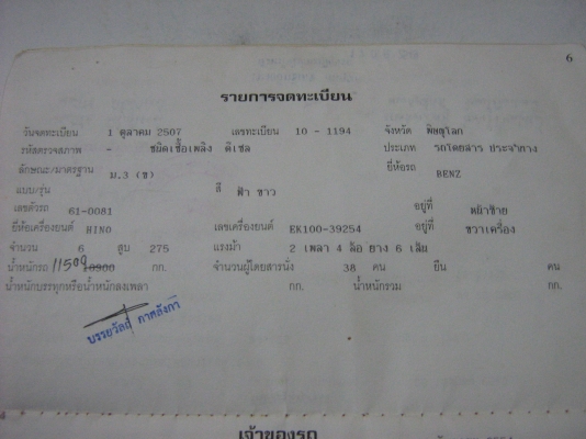 ขายรถบัส12เมตร 54ที่นั่ง เบาะ2-2 ปรับเอนได้ ราคาต่อรองได้