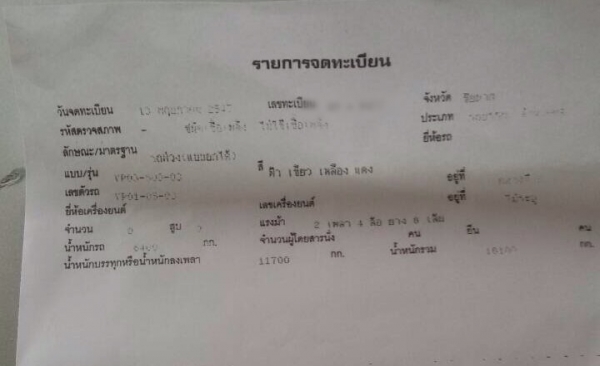 ขายรถบรรทุกพ่วงดัมพ์ Isuzu เครื่อง 270 แรง ปี 47 แม่ 12 ล้อ ลูก 2 เพลา กระบะดัมพ์แม่ลูก ขายรถบรรทุกพ่วงดัมพ์ Isuzu เครื่อง 270 แรง ปี 47 แม่ 12 ล้อ ลูก 2 เพลา กระบะดัมพ์แม่ลูก