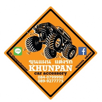 ชุดอัพโฉมหน้า รถตู้ Commuter จาก 2005-2013  เป็น 2014 ราคาถูก