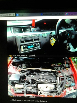 ขาย EG 3 ประตู