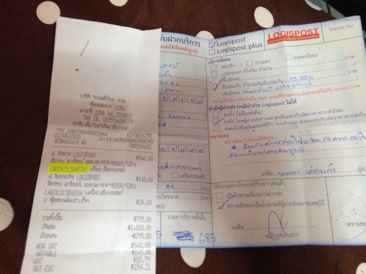 ขอบคุณ สิบโท สารินทร์ สมนวล จากยะลาคับ ขอบคุณ สิบโท สารินทร์ สมนวล จากยะลาคับ