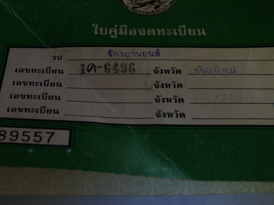 ขายด่วน yamaha jr 120 พร้อมใช้งานเดิมทั้งคันทะเบียนโอนภาษีขาด ขายด่วน yamaha jr 120 พร้อมใช้งานเดิมทั้งคันทะเบียนโอนภาษีขาด
