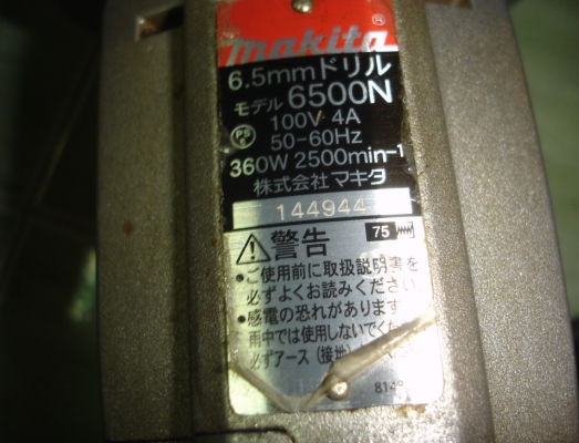 ขายเครื่องปั่นมากิต้า 6500n ไฟ100v made in japan