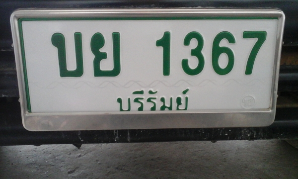 ขายไมตี้เอ็กซ์ปี 2537 พวงมาลัยพาวเว่อร์ ขายไมตี้เอ็กซ์ปี 2537 พวงมาลัยพาวเว่อร์