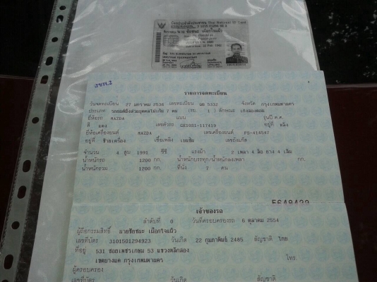 Masda cronos2.0ปี93 Masda cronos2.0ปี93