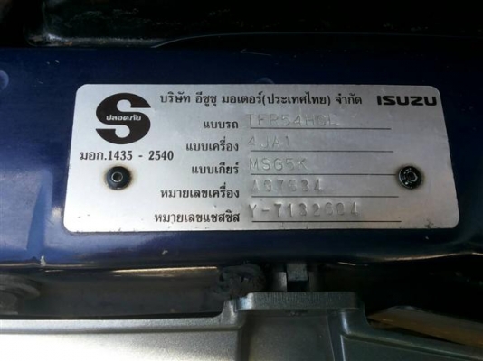 ~~ขาย Isuzu Dragon 2001 ตอนเดียว สภาพเยี่ยม~~