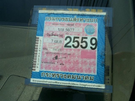 D-MAX ตอนเดียว 2005 เครื่องคอมมอนเรล D-MAX ตอนเดียว 2005 เครื่องคอมมอนเรล