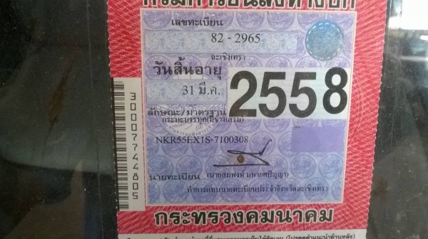 ขาย 6 ล้อสั้น NKR จดทะเบียนปี 38 เครื่อง 4JB1 88 แรงม้า เกียร์สั้น คัสซีสวยตลอดเส้น แอร์ครบ ทะเบียนพร้อมโอนครับ ราคาคุยกันได้ ขาย 6 ล้อสั้น NKR จดทะเบียนปี 38 เครื่อง 4JB1 88 แรงม้า เกียร์สั้น คัสซีสวยตลอดเส้น แอร์ครบ ทะเบียนพร้อมโอนครับ ราคาคุยกันได้