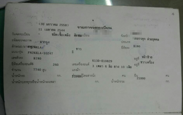 ขายรถบรรทุก10ล้อหัวลาก (เฉพาะหัวอย่างเดียว)