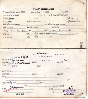 ขาย TZR 150 CC.เครื่องฟิตมาใหม่ วิ่งดีมาก ไฟออกครบทุกจุด สนใจโทร 089-8054390 โอ๋ ลพบุรี