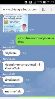 แจ้งเตือนทุกท่านนะครับที่จะซื้อขายกับคนๆนี้ครับ