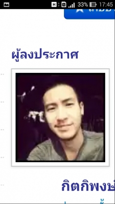 แจ้งเตือนทุกท่านนะครับที่จะซื้อขายกับคนๆนี้ครับ