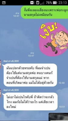 แจ้งเตือนทุกท่านนะครับที่จะซื้อขายกับคนๆนี้ครับ