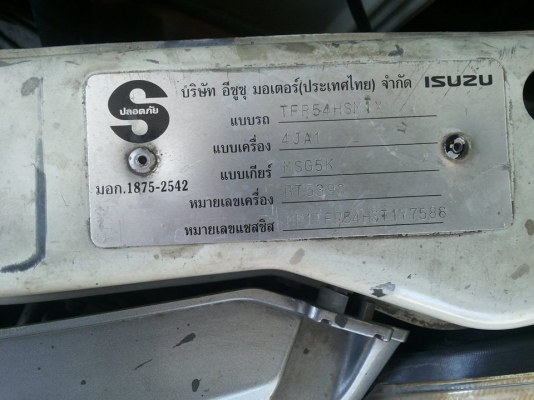 ขายด่วน ดีแม็ค ช่วงยาว ปี 03 ขายด่วน ดีแม็ค ช่วงยาว ปี 03