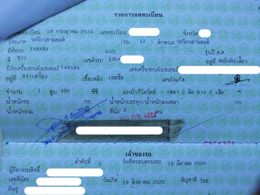 ขาย Yamaha SRX400 ทะเบียนแท้ 72,000 บาท