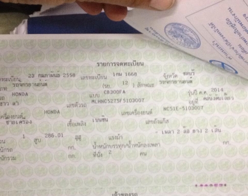 ขาย ฮอนด้า Cb300 F สีขาว รถ จดก.พ 58 รถ 2 เดือน