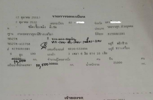 **765,000 บ.ต่อรอง///ไอ้หลง10ล้อดั้มFUSO MA-195 ** ขาย MITSUBISHI FUSO-195 10ล้อ2เพลาดั้มเนียมเกษตร MITSU FN527M-A117xx 6D16-195HP 10SPEED ปี32 เครื่องเดิม เกียร์เดิม เครื่อง6D16-195แรง เครื่องดี แน่นดี แรงดี เกียร์ดี 10สปีด เข้าง่ายไม่หลุดครับ ช่วงล่างเด