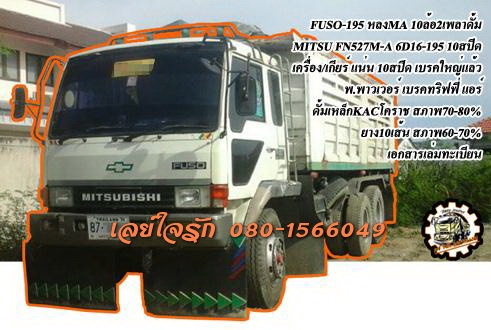 **ขายแล้วครับขอบคุณ Truck2hand