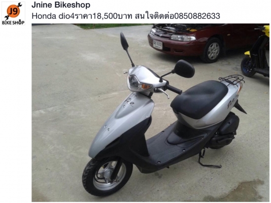 ขายรถ50ccหลายคันครับหลายราคา ขายรถ50ccหลายคันครับหลายราคา