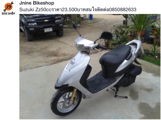 ขายรถ50ccหลายคันครับหลายราคา ขายรถ50ccหลายคันครับหลายราคา