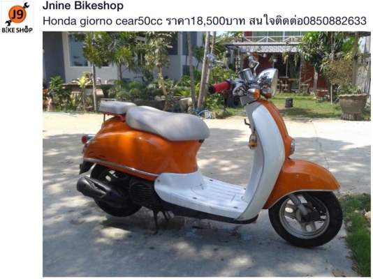 ขายรถ50ccหลายคันครับหลายราคา ขายรถ50ccหลายคันครับหลายราคา