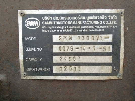 ขายหางพ่วง  สามมิต  3  เพลา. แท้.  ปี 51.   สนใจติดต่อ  081 - 6079515