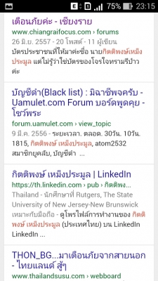 ฝากเตือนทุกท่านนะครับ