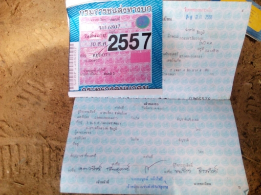 ขายอีแต๋น