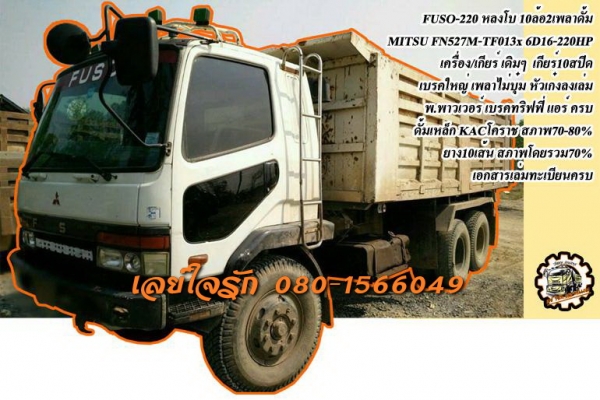 ***ขายแล้วครับขอบคุณ Truck2hand