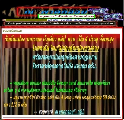 ขาย ช่วงล่าง เก๋ง กระบะ มี่ทุกรุ่น ราคาเบา คุนกันได้ ทั้งแยกชิ้น และเป็นชุด จัดให้ได้ครับ 096 2523880