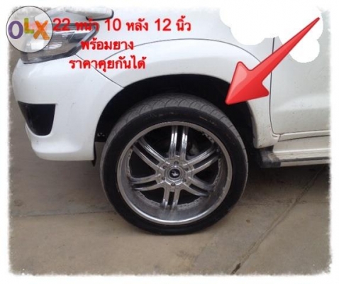 ล้อแม็กซ์ 22 นิ้ว หน้า 10 นิ้ว หลัง 12 นิ้ว พร้อมยางยังพอใช้ได้ ซื้อมาเกือบแสน เลิกใช้ ขายถูก คุยกันได้ 096 2523880 Line 0864085619