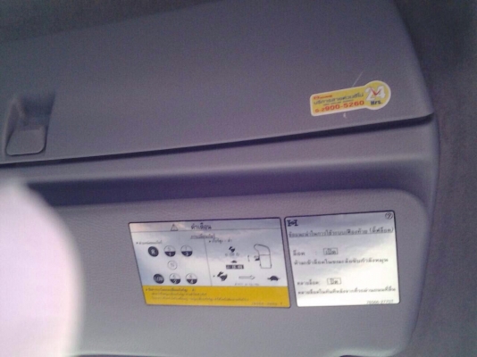 ขาย เมก้า 260. ปี 49