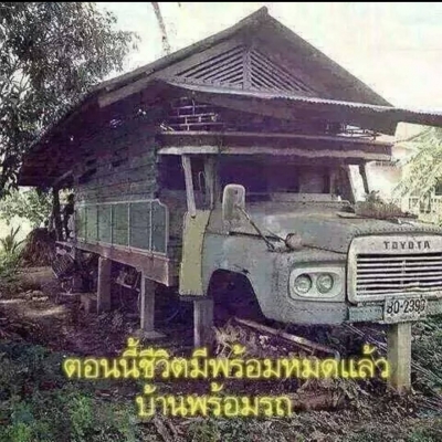ขาย