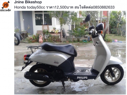 รถ50ccหลายคันหลายราคาครับ รถ50ccหลายคันหลายราคาครับ