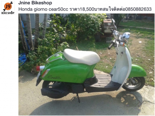 รถ50ccหลายคันหลายราคาครับ รถ50ccหลายคันหลายราคาครับ